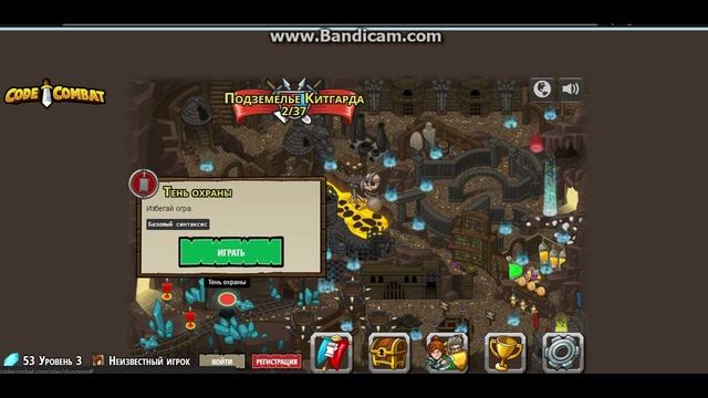 CodeCombat Играем И Учим Языки Программирования смотреть онлайн