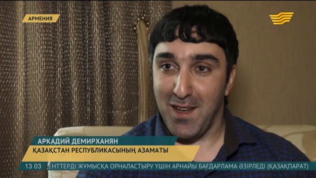 А.Демирханян: Қазақ халқының салтымен өмір сүремін смотреть онлайн