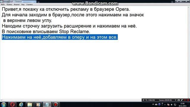 Убираем рекламу в Opere смотреть онлайн