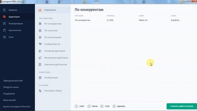 Как выбрать логины Instagram для парсинга и запуска автоотметок пользователей на фото. смотреть онлайн