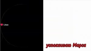 ||реакция Шк  на ТТ||#видео #capcut #земля#венера#луна#марс#стекло#шип#венераземля