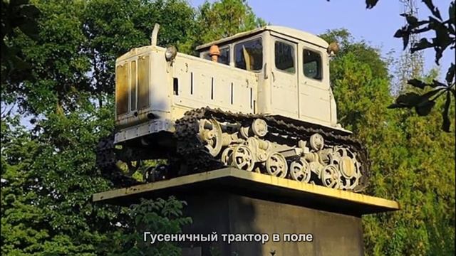 #462. Гусеничный трактор в поле смотреть онлайн