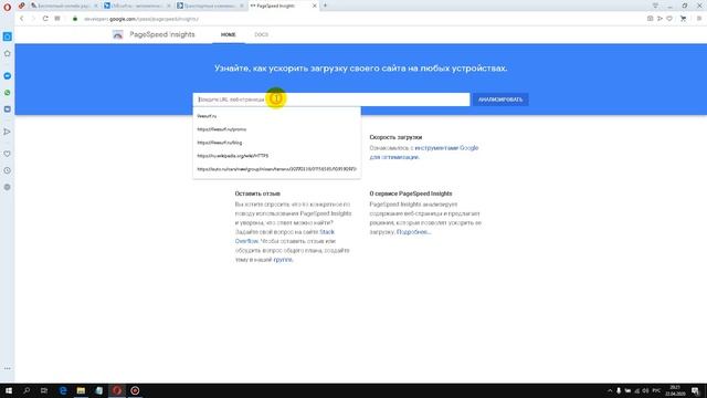 Скорость загрузки сайта: как узнать и улучшить? смотреть онлайн