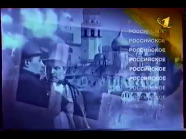 (Звукозамена) Заставка новостей ОРТ 1997-1999 с музыкой из заставки ТСН (2008-2013) смотреть онлайн