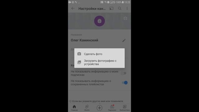 Как поменять Аватарку на ЮТУБ с телефона Андроид! смотреть онлайн