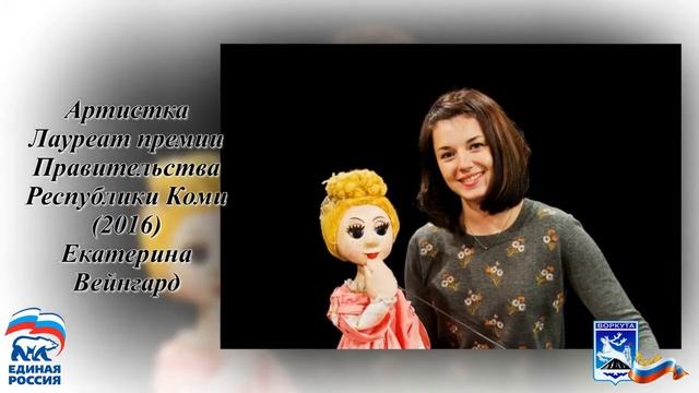 Государственный Театр Кукол Республики Коми смотреть онлайн