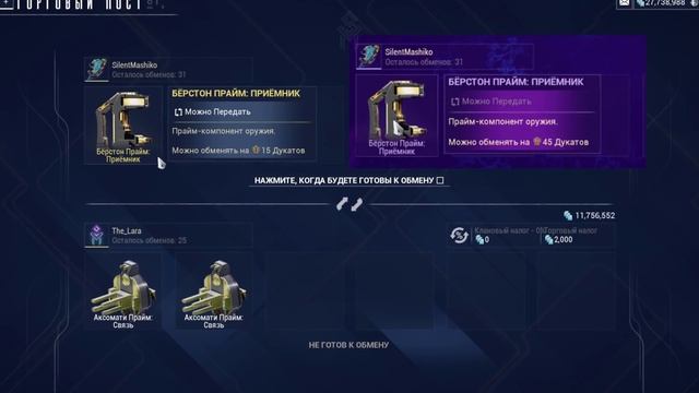 Warframe | Новости ? | Дата Нидуса ПРАЙМ, обман в ТОРГОВЛЕ и миграционная ПОДСТАВА ? смотреть онлайн