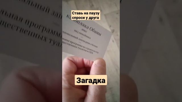 загадка что значит калопоака ? смотреть онлайн