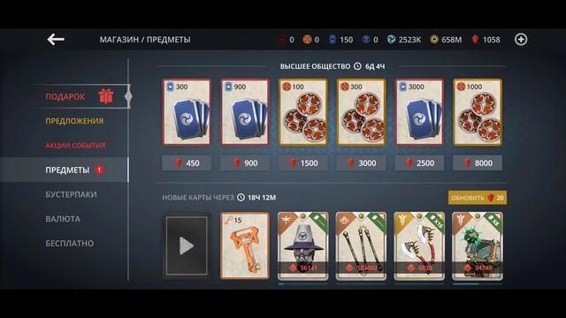 Shadow Fight 3. Ивент "Высшее общество". Новый сет "Рука Магмариона" смотреть онлайн