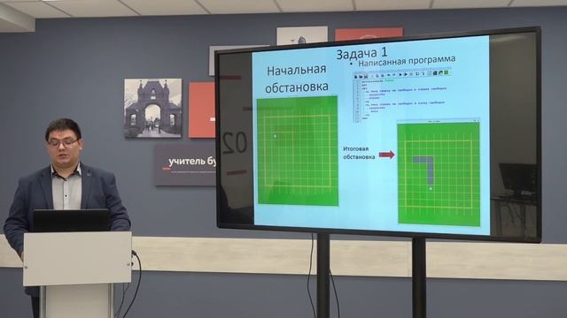 Телешкола. 9 кл. Информатика. "Создание и выполнение программ для заданного исполнителя". смотреть онлайн