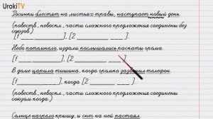 Упражнение №70 — Гдз по русскому языку 6 класс (Ладыженская) 2019 часть 1