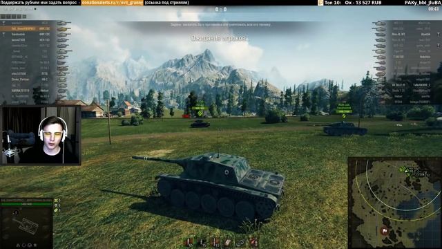 3 ОТМЕТКИ НА Skorpion G и AMX CDC ☑️ / EviL_GrannY стрим смотреть онлайн