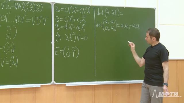 Линейная алгебра. Алексей Савватеев и Александр Тонис. Лекция 6.4. Числ. и знамен. цепной дроби - 2 смотреть онлайн