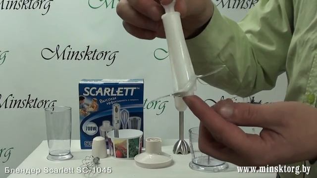 Блендер погружной SCARLETT SC1045 смотреть онлайн
