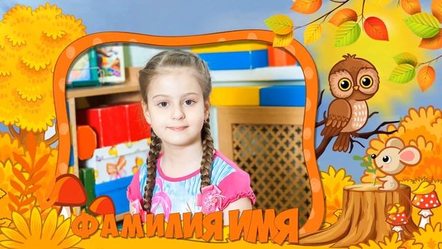 Проект Proshow Producer "Праздник осени в детском саду"/Project for ProShow Producer смотреть онлайн