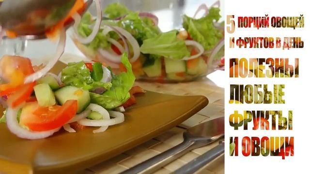 5 овощей и фруктов смотреть онлайн