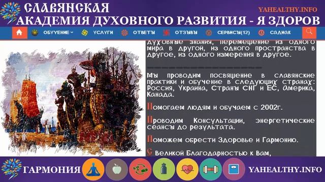 Руна Гхара | х'Арийская Каруна | глубинные образы древних рун смотреть онлайн