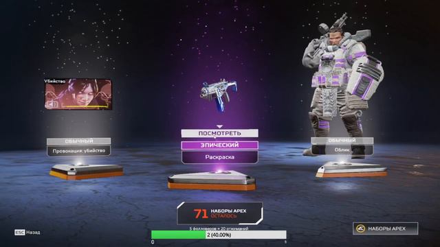 Мега открытие кейсов в Apex Legends (открыл 150 штук)