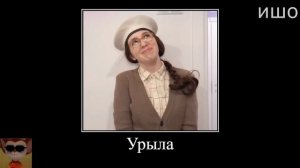 Муд Влад А4 демотиватор (Риви от Ботанши до Крутой)