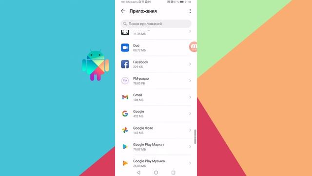 Что делать, если не работает Плей Маркет смотреть онлайн