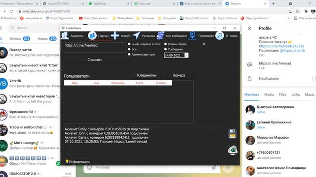 Программа для телеграм рассылок, парсинга и инвайтинга ( Бизнес Гайд №56 ) смотреть онлайн