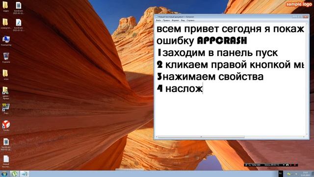 APPCRASH ОТВЕ ТУТ смотреть онлайн