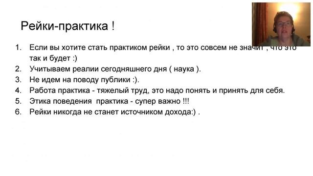 Круг рейки - онлайн с Ольгой Николаевой . Я не хочу работать " на дядю" смотреть онлайн