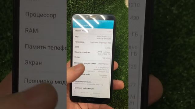 Honor 7A Pro смотреть онлайн
