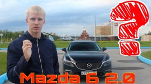 Новая мазда 6 максимальный разгон. 2.0 150 лс.