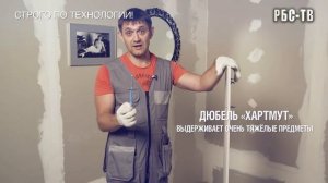 Как правильно навешивать предметы на перегородку из гипсокартона?