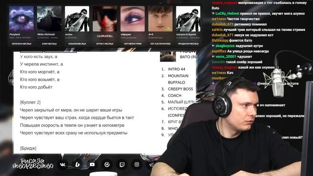 BATO - Mountain Buffalo | Реакция и разбор