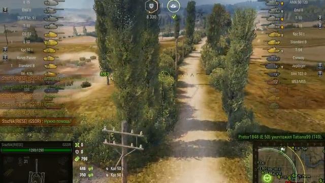 Засвет 9217 на GSOR. World Of Tanks смотреть онлайн