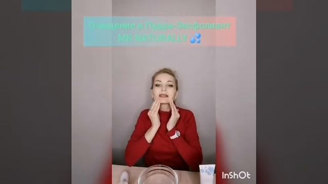 ЭКО-Система от "Мэри Кэй" MK NATURALLY смотреть онлайн