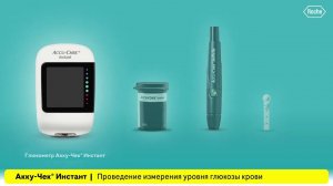 Акку-Чек Инстант | Использование прибора