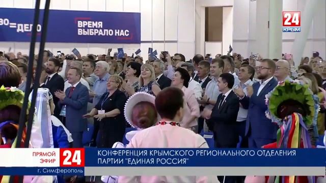 Выступление на форуме Крымского регионального отделения партии «Единая Россия» 14 июня 2019.mp4 смотреть онлайн