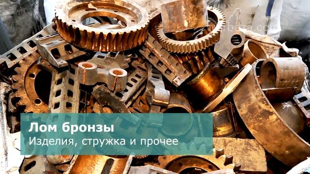 Прием лома цветмета в Москве смотреть онлайн