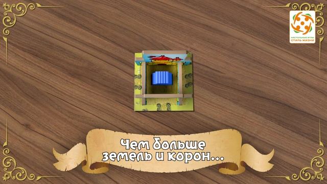Лоскутное королевство. Промовидео настольной игры от компании Стиль Жизни