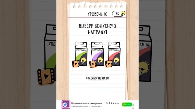 Brain Test 2-прохождение эпизода: ХУДЕЕМ С НАСТЕЙ 1-20 смотреть онлайн