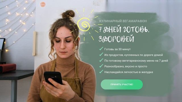 Кулинарный вегамарафон / Меню на 7 дней для работающих людей смотреть онлайн