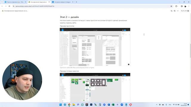Как фрилансеру составить коммерческое предложение? смотреть онлайн