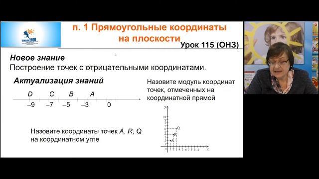 Институт СДП_Консультация №11_6 класс_ Грушевская_2019-2020