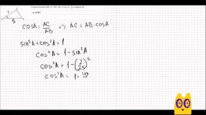 В треугольнике ABC ∠C = 90°, AB = 5, sin∠A = 7/25. Найдите AC.