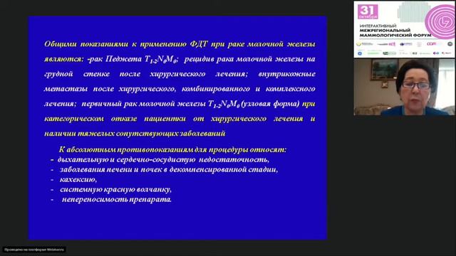 Выступление Рахимжановой Р.И. Президента Казахстанского радиологического общества. смотреть онлайн
