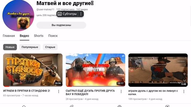 подписывайтесь на этот канал! смотреть онлайн