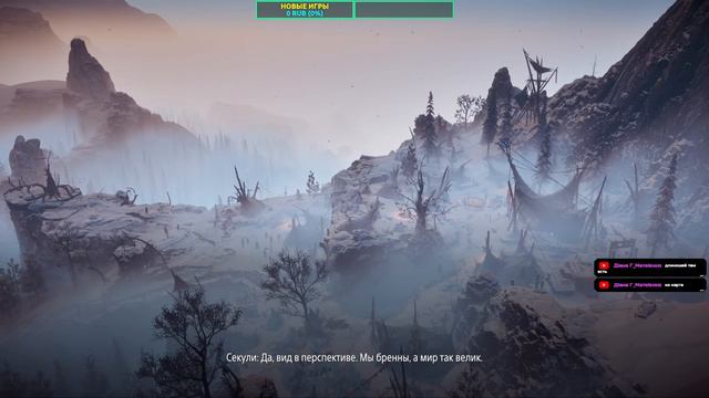 Horizon Zero Dawn ➤ Прохождение ➤ Стрим №4 смотреть онлайн