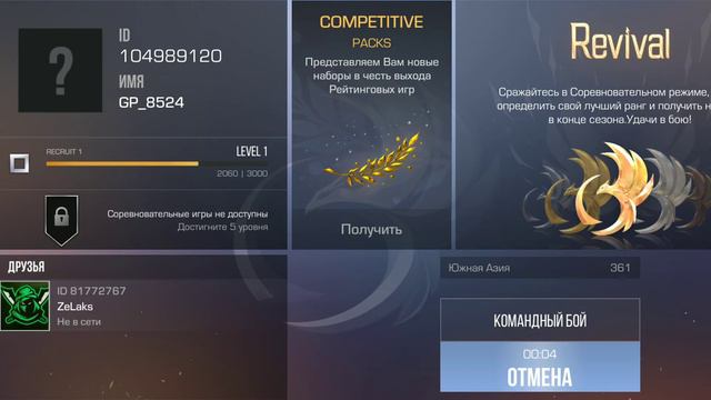 Играю в Standoff 2. Делаю очень много киллов смотреть онлайн