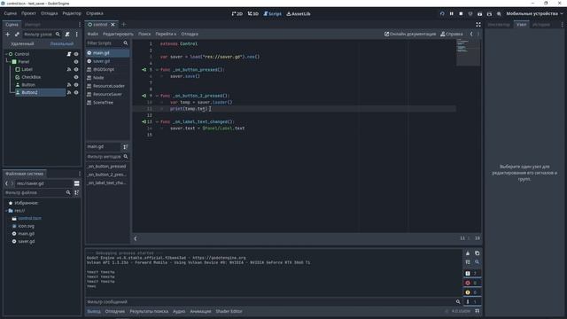 как создать сохранение через Resource Saver GODOT 4 смотреть онлайн