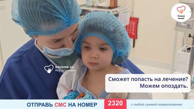 Срочные новости! Ариана после операции нуждается в продолжении лечения. Помогите! смотреть онлайн