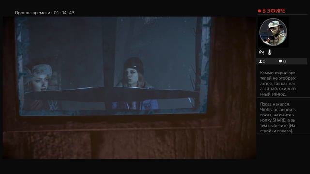 Дожить до Рассвета until dawn смотреть онлайн