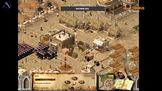 🔴 LIVE Stronghold Crusader📢ПРОХОДИМ КОМПАНИЮ📢 смотреть онлайн